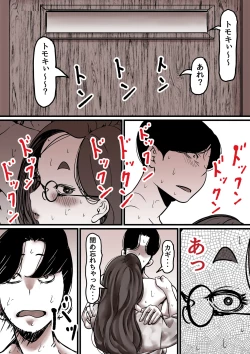 Page 59 of Haha to Ochite Iku Part 8
