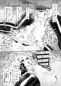 Page 26 of Piper vs Saimin Oji-san