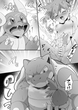 Page 6 of Energy o Tsukeru ni wa