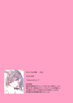 Page 20 of Seiso na Hatsujouki Bunny Girl ha Ippatsu Yaritai Based on Houkago Bunny Girl - A NEAT BUNNY GIRL IN HEATTO HAVE SEX ONCE. No.06