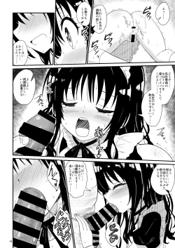 Page 14 of Mikan no Ecchi na Hon 3