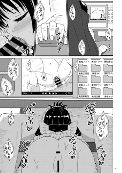 Page 5 of Mikan no Ecchi na Hon 3