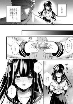 Page 23 of Moto Ojou-sama wa kyou mo Moto Shitsuji ni Moteasobareru