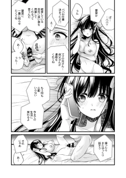 Page 28 of Moto Ojou-sama wa kyou mo Moto Shitsuji ni Moteasobareru