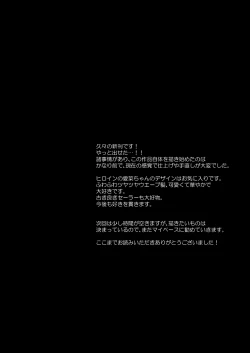 Page 38 of Moto Ojou-sama wa kyou mo Moto Shitsuji ni Moteasobareru