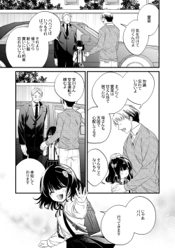 Page 3 of Moto Ojou-sama wa kyou mo Moto Shitsuji ni Moteasobareru