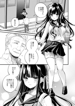 Page 5 of Moto Ojou-sama wa kyou mo Moto Shitsuji ni Moteasobareru