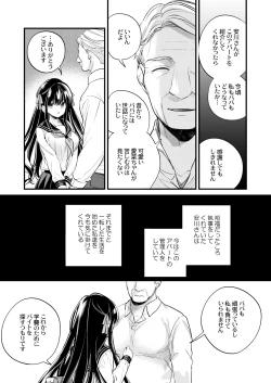 Page 6 of Moto Ojou-sama wa kyou mo Moto Shitsuji ni Moteasobareru