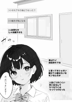Page 21 of Sensei Sukidesu ~ Toaru SNS ni Sarasareta Seito