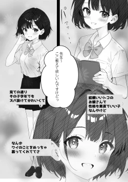 Page 6 of Sensei Sukidesu ~ Toaru SNS ni Sarasareta Seito