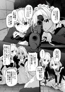 Page 55 of Hatsukoi Maidsama ni Choukyou Sarenai riyu ga nai~