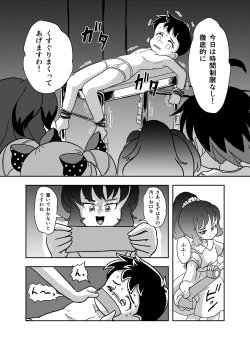 Page 31 of Yasumi Jikan wa Kochokocho Taimu