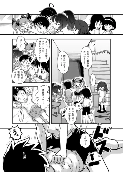 Page 4 of Yasumi Jikan wa Kochokocho Taimu