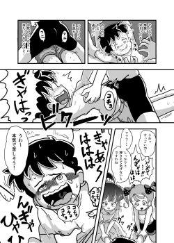 Page 6 of Yasumi Jikan wa Kochokocho Taimu