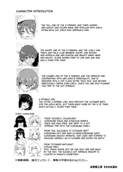 Page 25 of Souseiji Onsenkyou