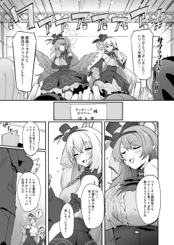 Page 3 of Zenkoutei Seitou. Wappi～☆Makura Eigyou Carnival