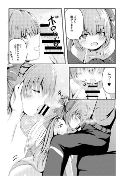 Page 9 of Hoshi no Tenshi ni Aeru Mise