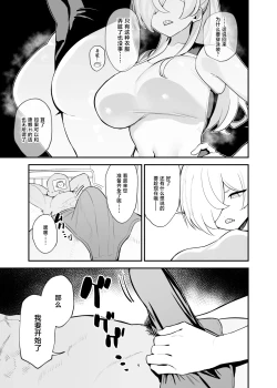 Page 10 of Doggystyle Discipline | 后入体位 特别训练