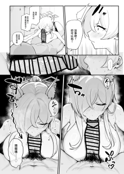 Page 12 of Doggystyle Discipline | 后入体位 特别训练