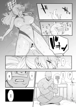 Page 23 of Doggystyle Discipline | 后入体位 特别训练