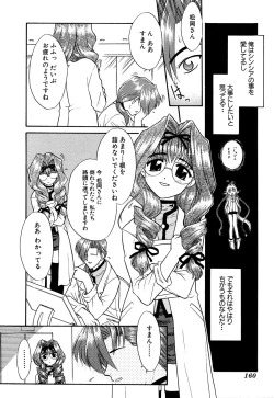 Page 160 of G-drive Vol.2 Choukyouhen