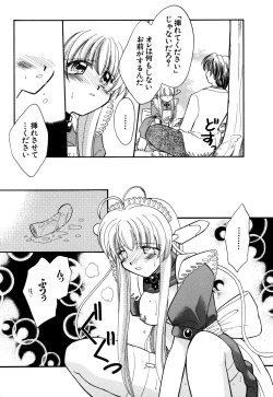 Page 183 of G-drive Vol.2 Choukyouhen