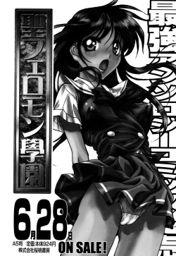 Page 190 of G-drive Vol.2 Choukyouhen