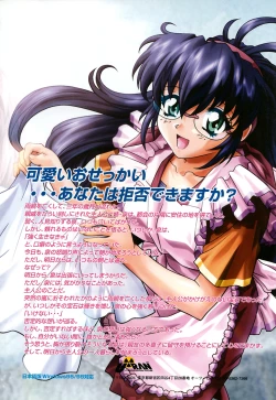 Page 194 of G-drive Vol.2 Choukyouhen