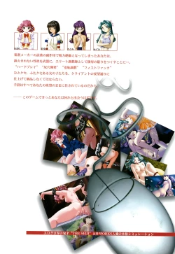 Page 204 of G-drive Vol.2 Choukyouhen