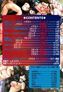 Page 7 of G-drive Vol.2 Choukyouhen