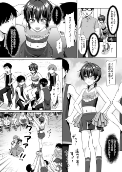 Page 18 of Danshikou de Ore Dake Josou no Class 2