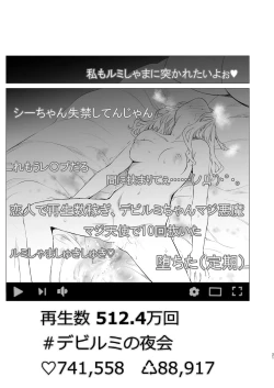 Page 20 of Kouzen Himitsuzai