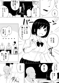 Page 11 of Jakuniku Kyoushoku