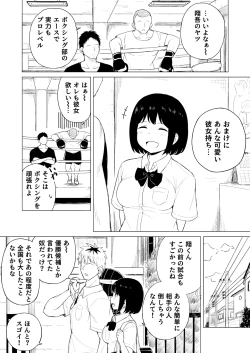 Page 3 of Jakuniku Kyoushoku