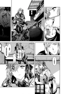 Page 4 of You'll Make Me iLL