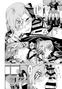 Page 7 of You'll Make Me iLL