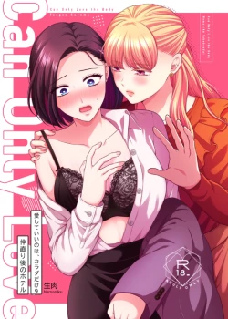 Page 1 of Aishite Ii no wa, Karada dake 9 Nakanaori Ato no Hotel - Can Only Love the Body