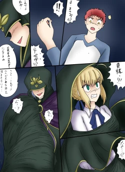 Page 14 of アルトリア吸収メディア第一章 リメイク＋大幅追加改修（完全版）