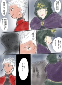 Page 202 of アルトリア吸収メディア第一章 リメイク＋大幅追加改修（完全版）