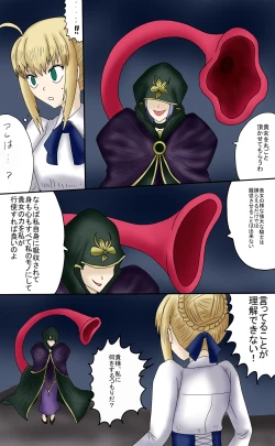 Page 21 of アルトリア吸収メディア第一章 リメイク＋大幅追加改修（完全版）