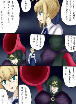 Page 23 of アルトリア吸収メディア第一章 リメイク＋大幅追加改修（完全版）