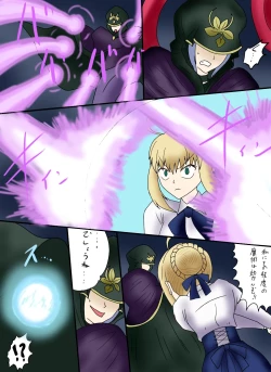 Page 39 of アルトリア吸収メディア第一章 リメイク＋大幅追加改修（完全版）