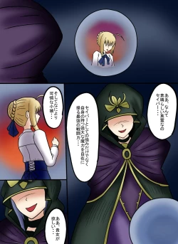 Page 3 of アルトリア吸収メディア第一章 リメイク＋大幅追加改修（完全版）