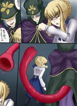 Page 44 of アルトリア吸収メディア第一章 リメイク＋大幅追加改修（完全版）