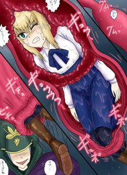 Page 80 of アルトリア吸収メディア第一章 リメイク＋大幅追加改修（完全版）