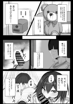 Page 21 of ボーイッシュKカップ幼馴染が陰キャのアイツとセックスしてた