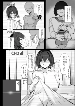 Page 46 of ボーイッシュKカップ幼馴染が陰キャのアイツとセックスしてた
