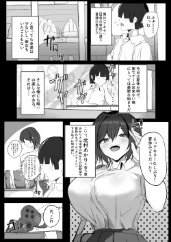 Page 4 of ボーイッシュKカップ幼馴染が陰キャのアイツとセックスしてた