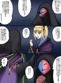 Page 4 of アルトリア吸収メディア第三章 リメイク版