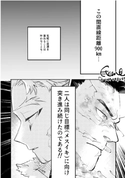 Page 12 of Enji x Keigo - First Night by Uji